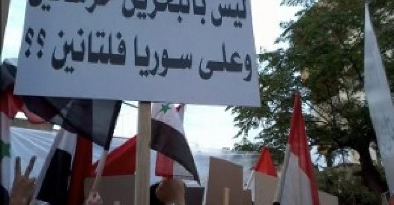 مساندة سوريا أمام السفارة القطرية: معا ضد حمد