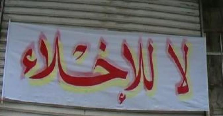 تجار المفرق يحتجون على المالكين والمستأجرين