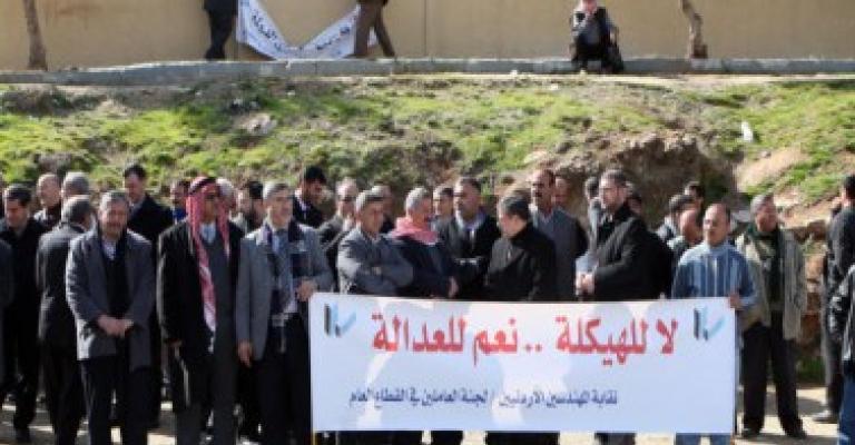 المهندسون والمعلمون والممرضون أمام الرئاسة احتجاج على الهيكلة