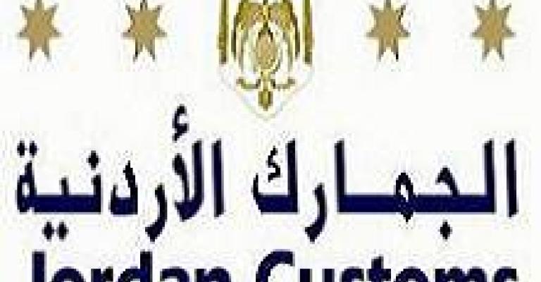 عائلة الملكاوي تحمل الجمارك مسؤولية مقتل ابنها