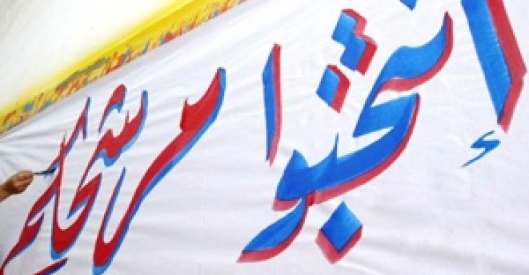 إحالة قانون الانتخابات إلى التواب مطلع الشهر القادم