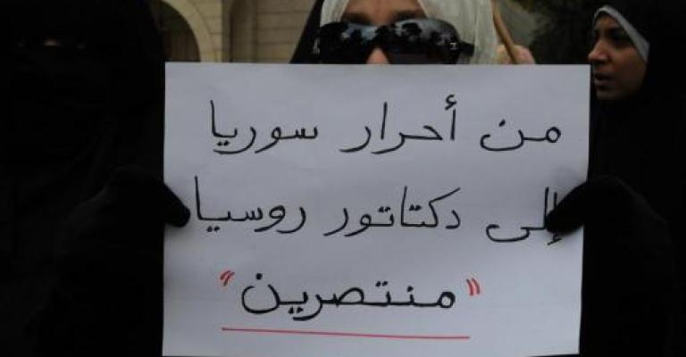 معتصمون امام السفارة الروسية .. تراجعوا عن قرار"الفيتو"