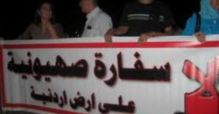 جك تدعو للاعتصام الخميس 