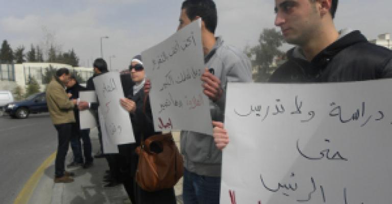 الطلبة دعما للمعلمين أمام الرئاسة: لا دارسة ولا تدريس