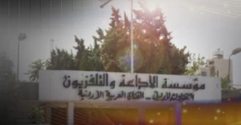 الرواشدة مديرا للإذاعة والتلفزيون والشبول لـ"بترا"