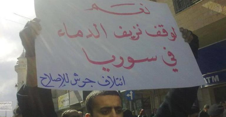 جرش ومعان: نصرة الشعب السوري