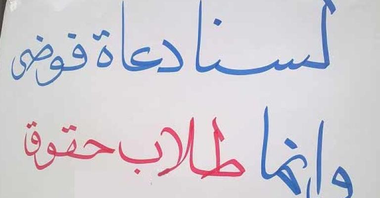"معلمي الأردن": مستمرون بالإضراب.. وسنعوض الطلبة