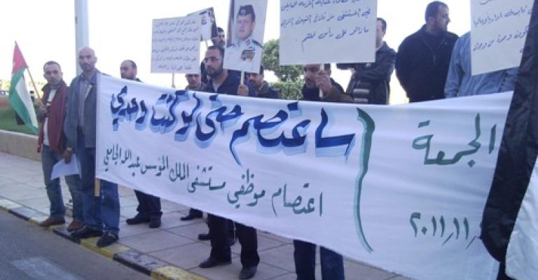 العاملون في" الملك المؤسس".. اعتصام ذهبي من الاثنين حتى الخميس 