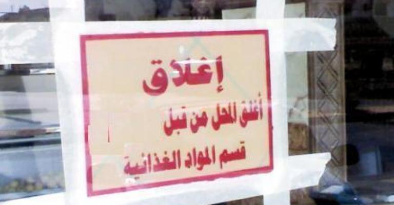 1049 مخالفة صحية ومهنية سجلتها الأمانة خلال كانون الثاني