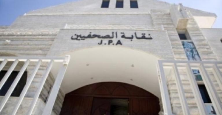 مجلس النقابة يطالب الحكومة الاعتراف بالصحافة كمهنة