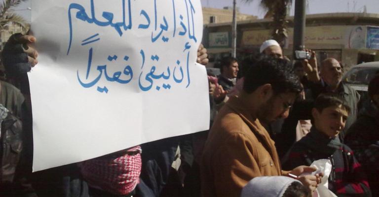 معان تنتصر للمعلمين