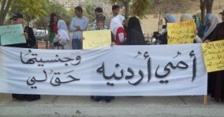 الآن هو الوقت المناسب اعتصام أمام الرئاسة لمنح الجنسية لأبناء الأردنيات