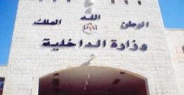 طلب ترخيص حزب التحرر الوطني الاجتماعي