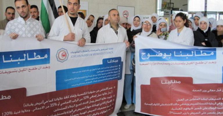 الممرضين تعلق الإضراب المفتوح حتى مطلع نيسان