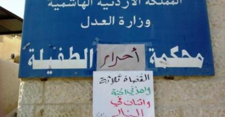 مسيرة في حي الطفايلة واعتصام أمام المحافظة للإفراج عن نشطاء الحراك