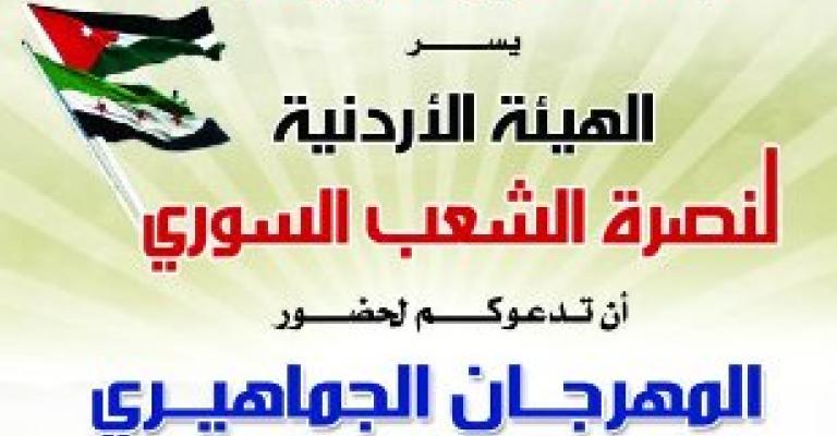 إحياء الذكرى الأولى لـ"الثورة السورية" أمام السفارة