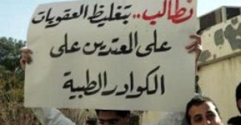 10 مرافقين يعتدون على طبيب في البشير والنقيب يدعو لتحكيم القضاء