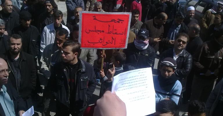 وقفة في معان لحل "مجلس 111"