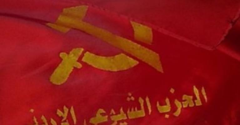 الشيوعي: جهات تحاول تفجير الحراك الشعبي من الداخل