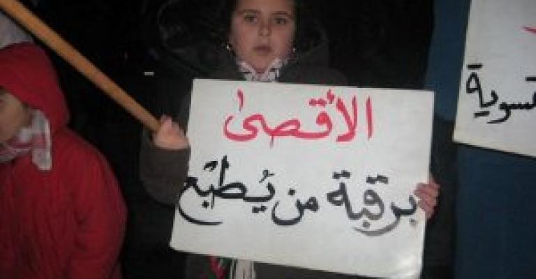 “جك الاعتصام 105 رفضا لوجود السفارة الصهيونية