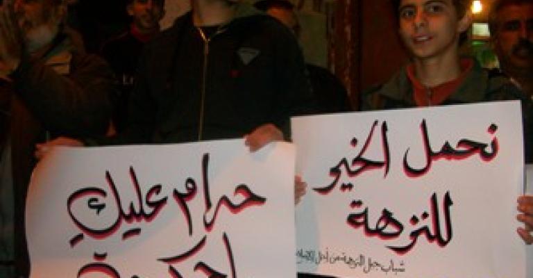 اعتصام لـ”شباب جبل النزهة للإصلاح”