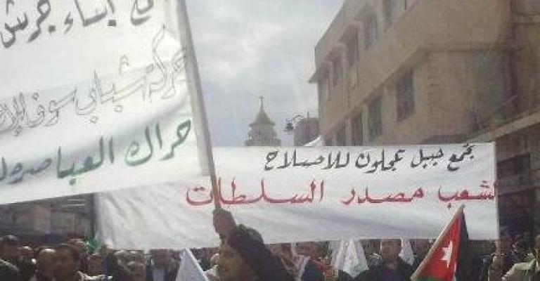 مسيرات في الكرك وساكب وذيبان واربد