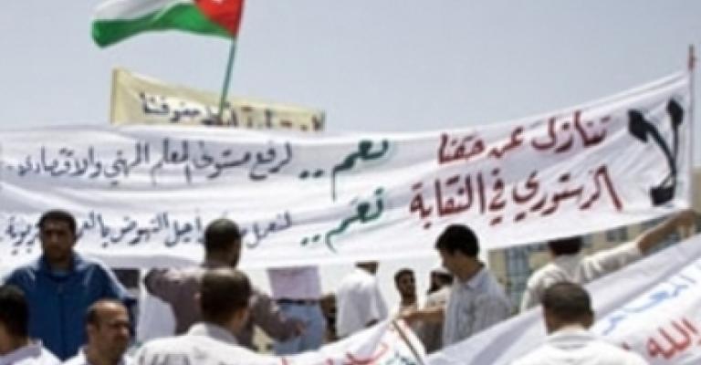 العمل الإسلامي يحذر من التدخل الرسمي بانتخابات المعلمين