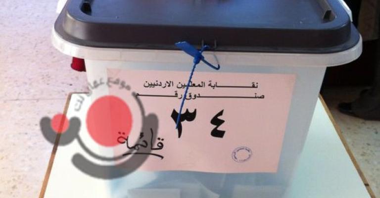 انتخابات فروع نقابة المعلمين .. صور 