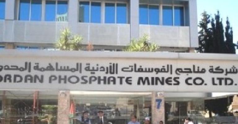 مطالب بتشكيل لجنة شعبية وقانونية لبحث ملف الفوسفات