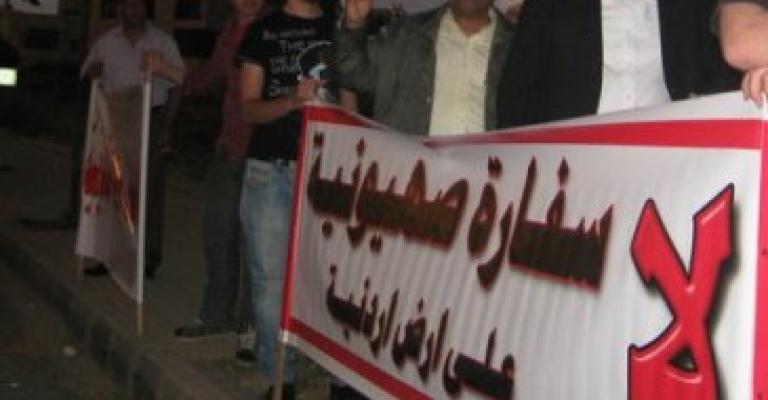 الاعتصام الـ106 لـجك أمام السفارة الإسرائيلية