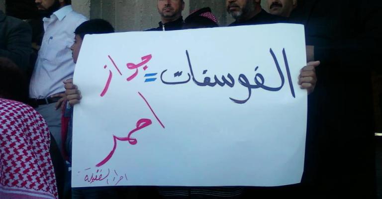 محافظات تخرج في جمعة “لا امتيازات.. لا جوازات”