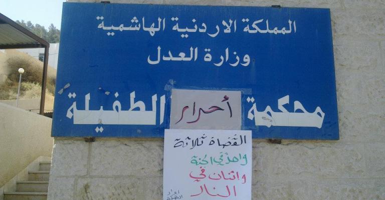 الإفراج المؤقت عن أحد نشطاء الطفيلة لتشييع جثمان شقيقه