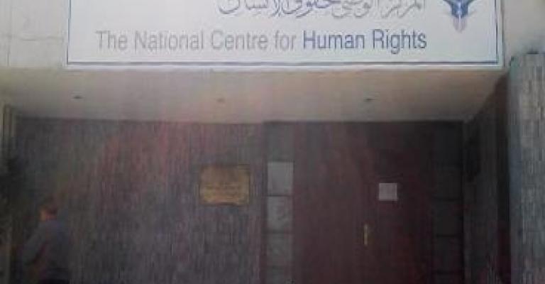 الوطني لحقوق الإنسان يشكل فريقا للتحقيق بأحداث الطفيلة والرابع