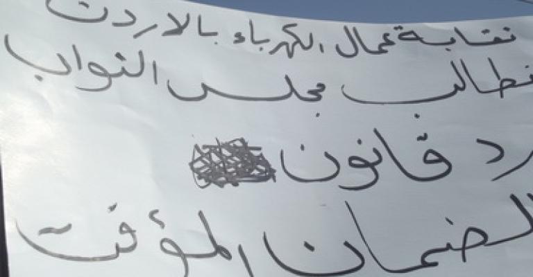 المهندسين تدعم مطالب العاملين في شركة الكهرباء 