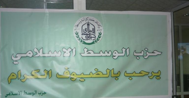 الوسط الإسلامي يقاطع اللقاءات الحكومية