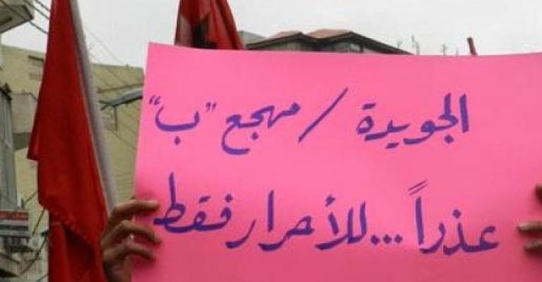 هيئة الدفاع عن موقوفي الطفيلة تلوح بالتوجه للإعلام والمنظمات الدولية