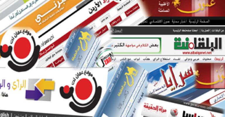 مطالعة قانونية لقرار تفسير القوانين حول المواقع الالكترونية