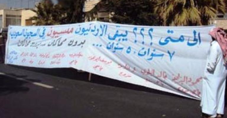 الحكومة توافق على مشروع قانون نقل المحكومين مع السعودية
