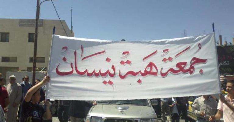 محافظات تحيي الذكرى الـ23 لـهبة نيسان