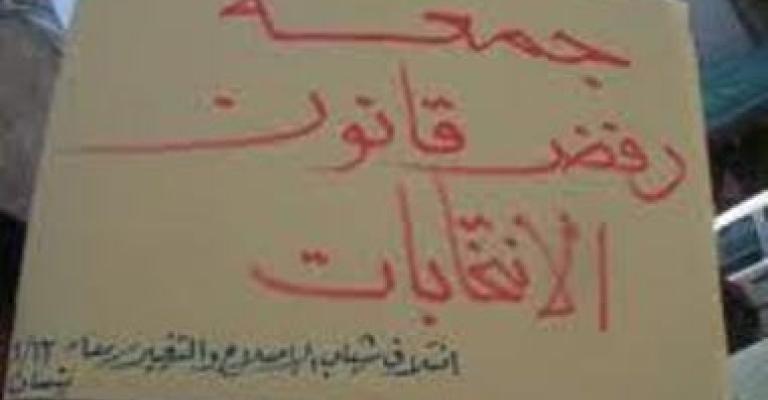 الوطنية للإصلاح: قانون الانتخاب محاولة لتقسيم الشعب إلى كوتات
