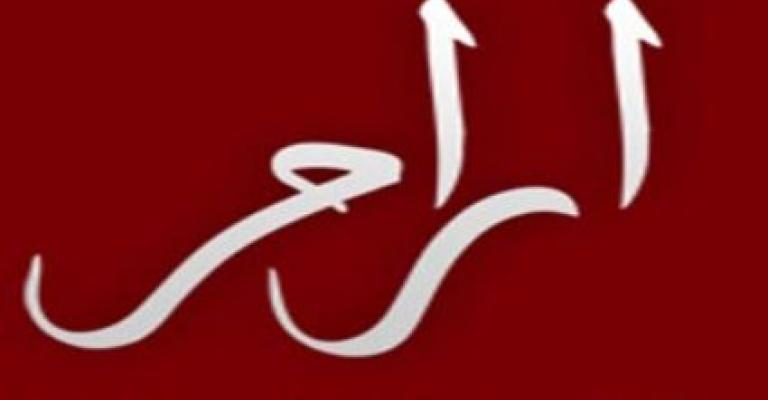 ناشر آرام يعلن عن إجازة طوعية إضطرارية