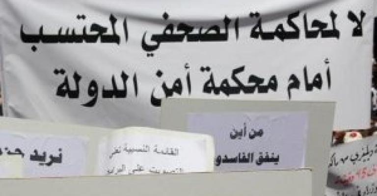 حماية الصحفيين يناشد الملك التدخل لإطلاق سراح المحتسب