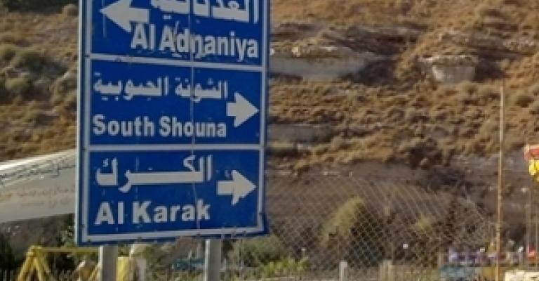 القبض على مطلق النار على ثلاثيني بالكرك