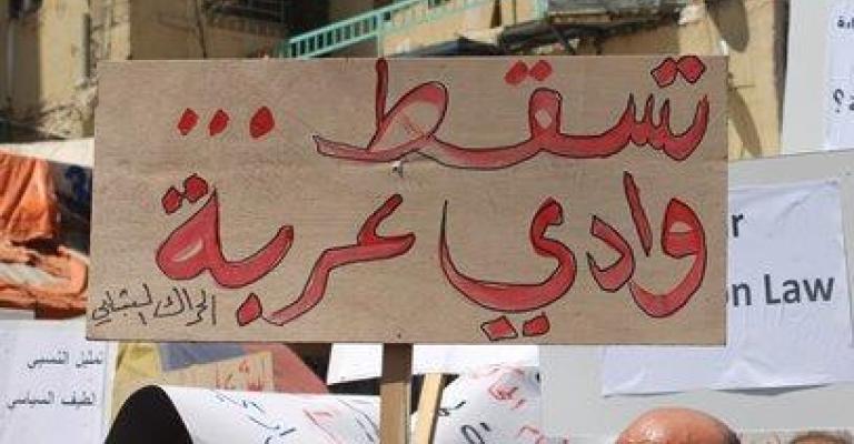 إسقاط وادي عربة.. مسيرة في عمان واعتصام في اربد