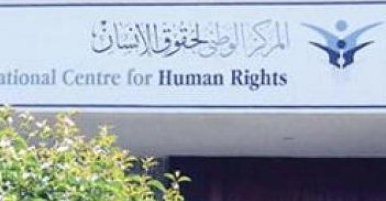 الوطني لحقوق الإنسان يدافع عن نفسه