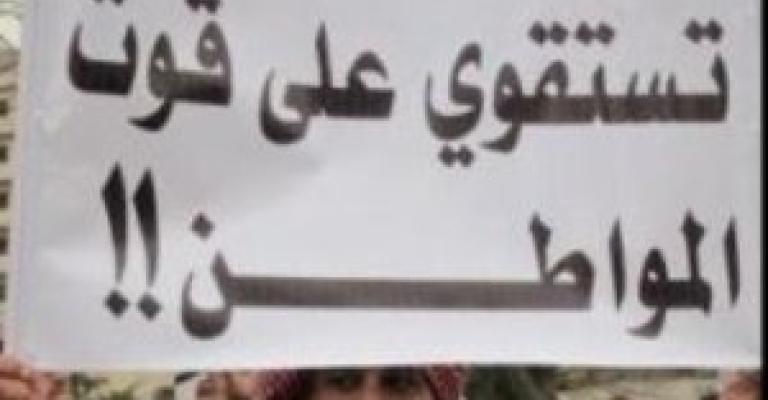 النقابات المستقلة يلوح بالتصعيد في حال رفع الأسعار