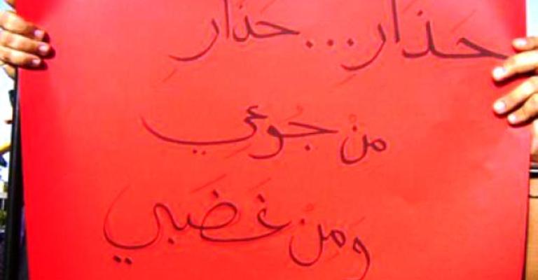 الحراك الإسلامي: النظام يتحمل عجز الموازنة