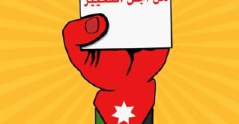 مقاطعون من أجل التغيير يعتصمون أمام الرئاسة الثلاثاء