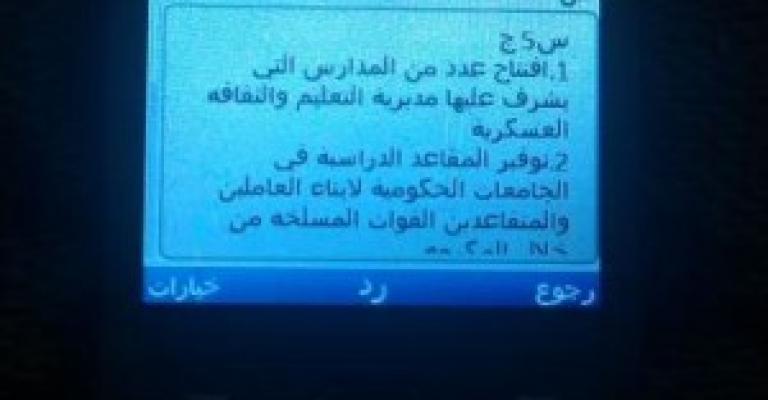 التربية تعلن تنائج تقرير التحقيق حول التوجيهي وترفض تزويد "عمان نت" بنسخة منه التربية تعلن تنائج تقرير التحقيق حول التوجيهي وترفض تزويد "عمان نت" بنسخة منه