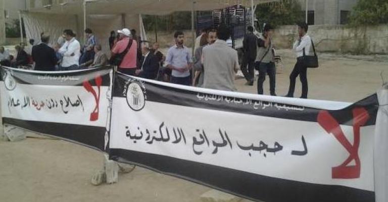المواقع تعلن العصيان الالكتروني رفضا لقانون المطبوعات